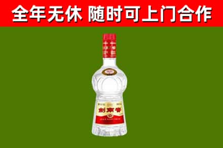 资阳回收剑南春