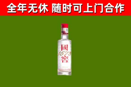 资阳回收国窖1573