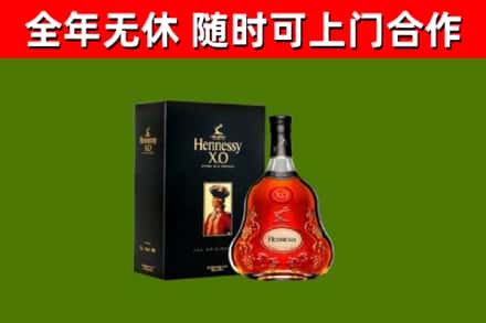 资阳回收轩尼诗洋酒